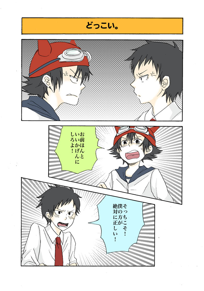 双子漫画