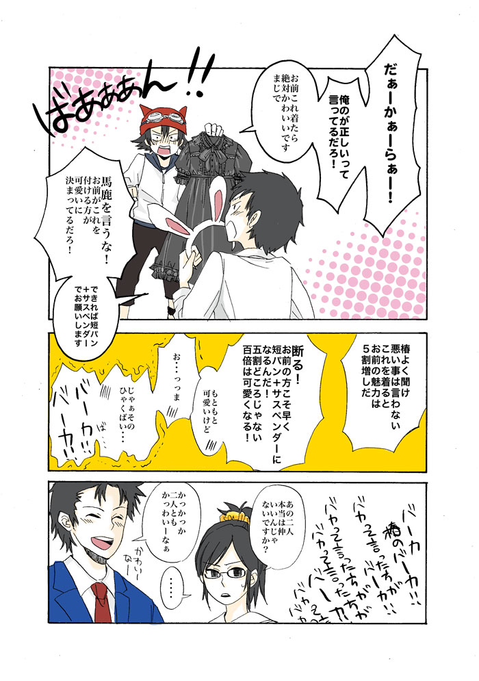 双子漫画２